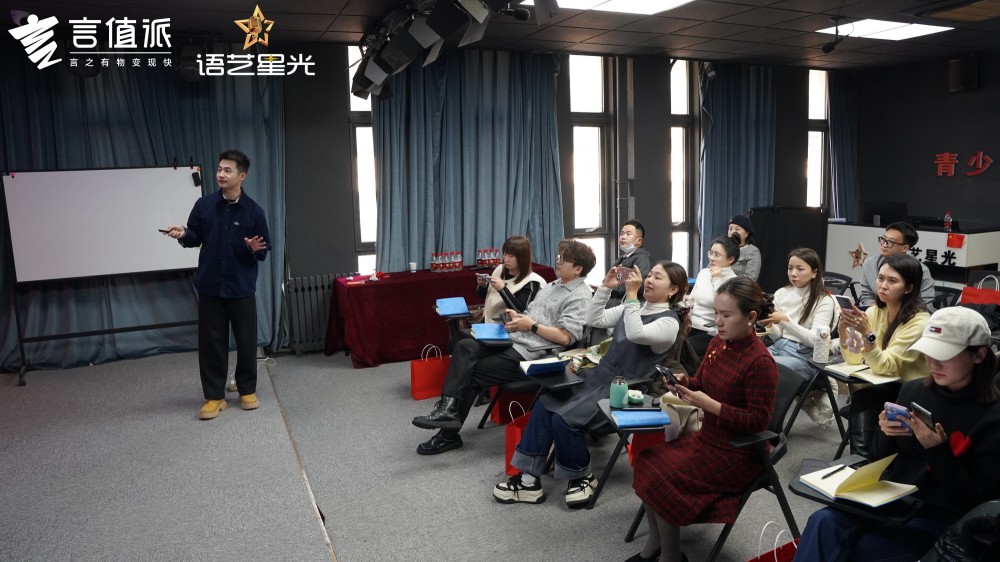 语艺星光IP实战特训营圆满落幕！赋能口才教育从业者破局流量变现
